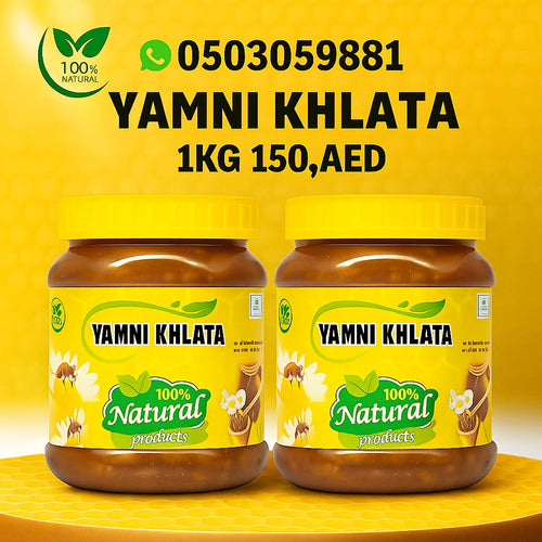 Yamni Khalta | الخلطة اليمنية ( 1kg )